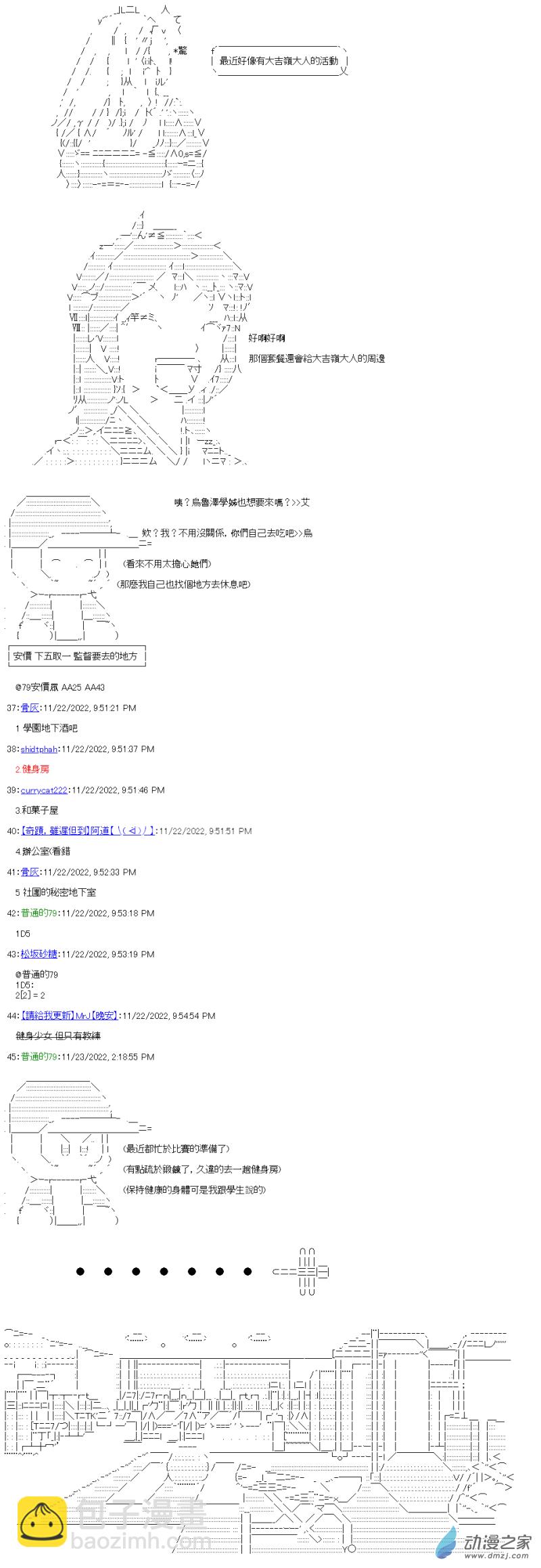 第12回 魔王与挑战者6