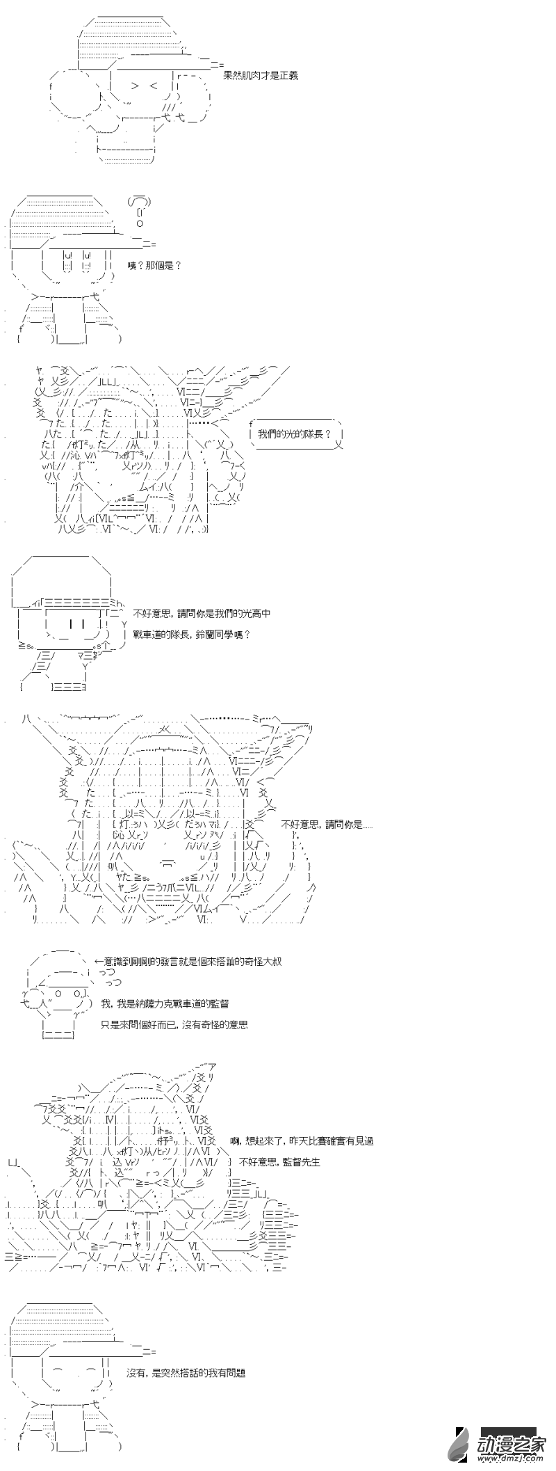 第12回 魔王与挑战者7