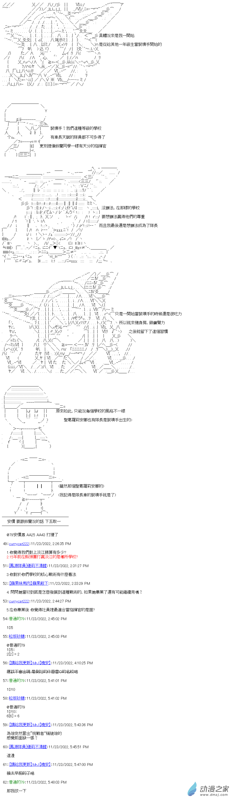 第12回 魔王与挑战者9