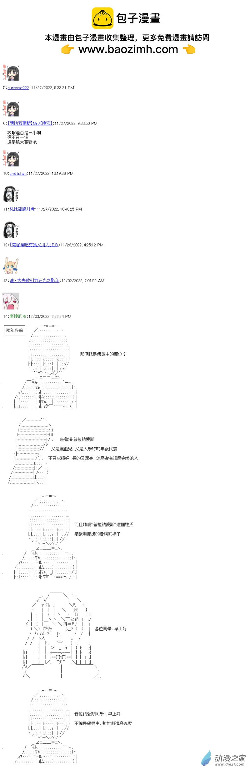 第13回 弱者的战车道1