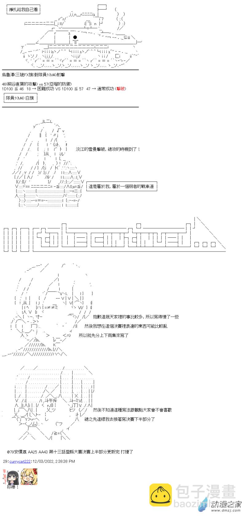 第13回 弱者的战车道17