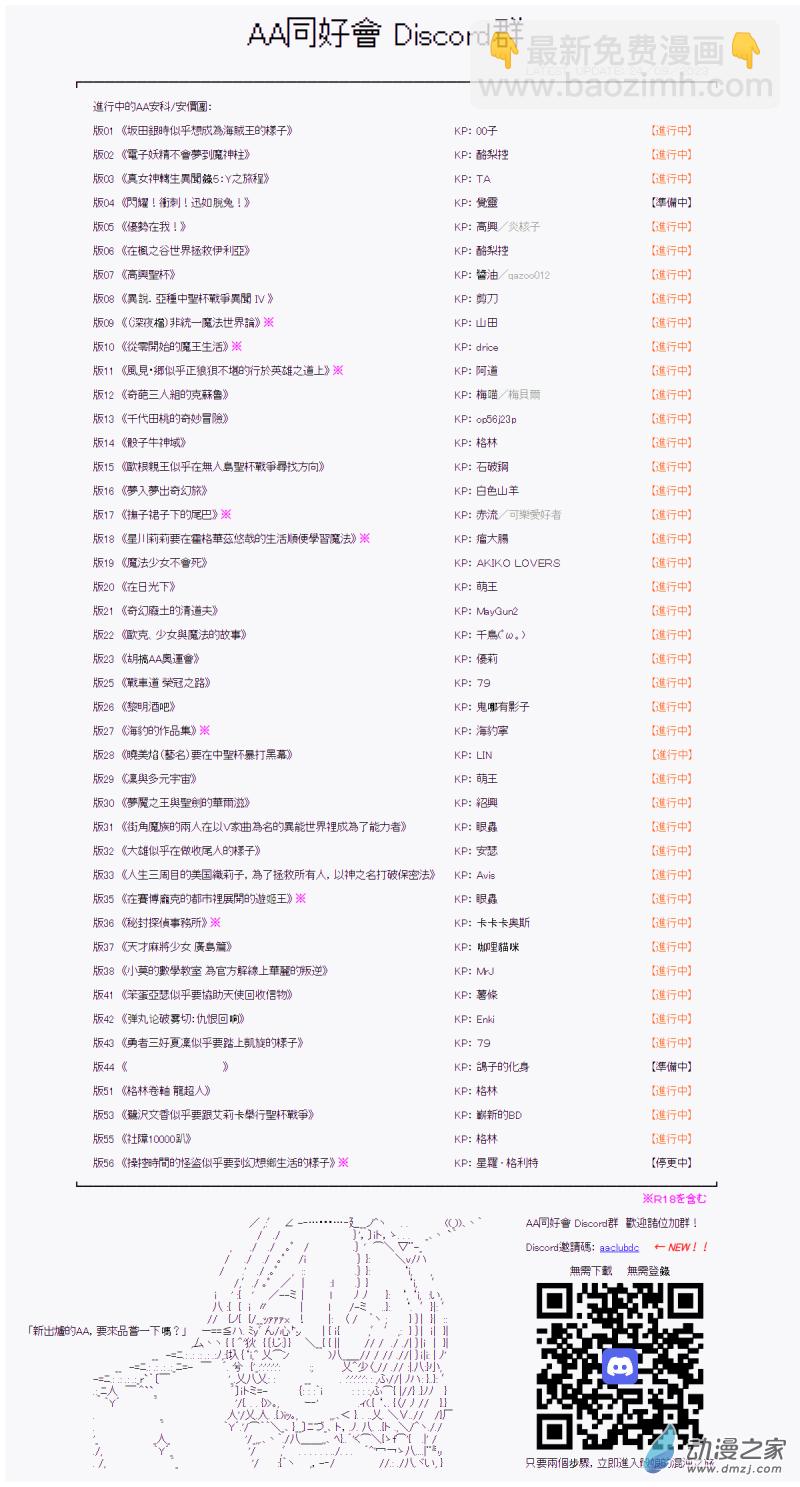第13回 弱者的战车道18