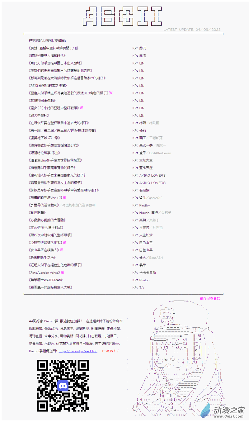 第13回 弱者的战车道19