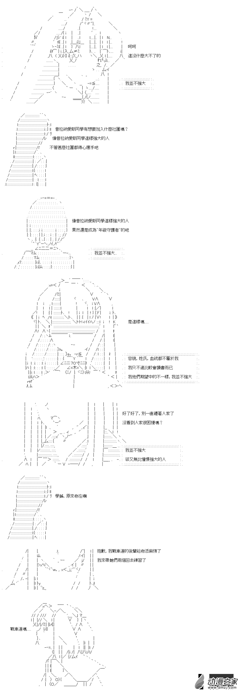 第13回 弱者的战车道2