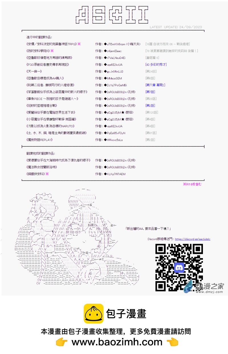 第13回 弱者的战车道20