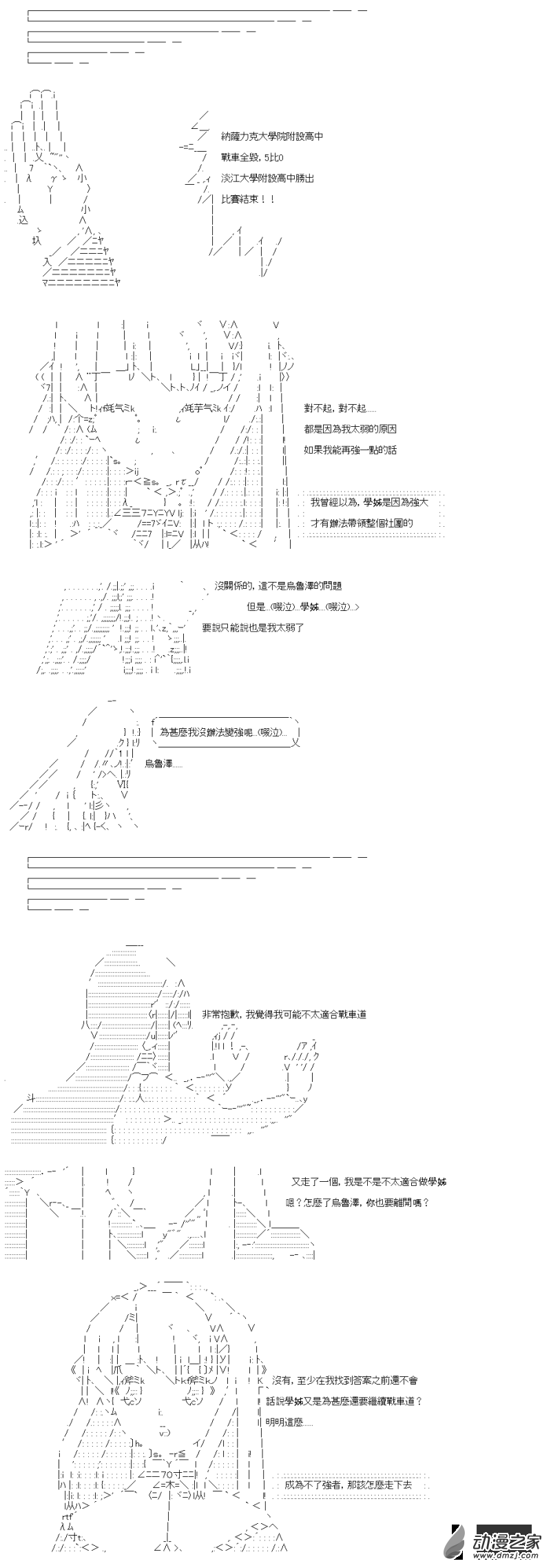 第13回 弱者的战车道3