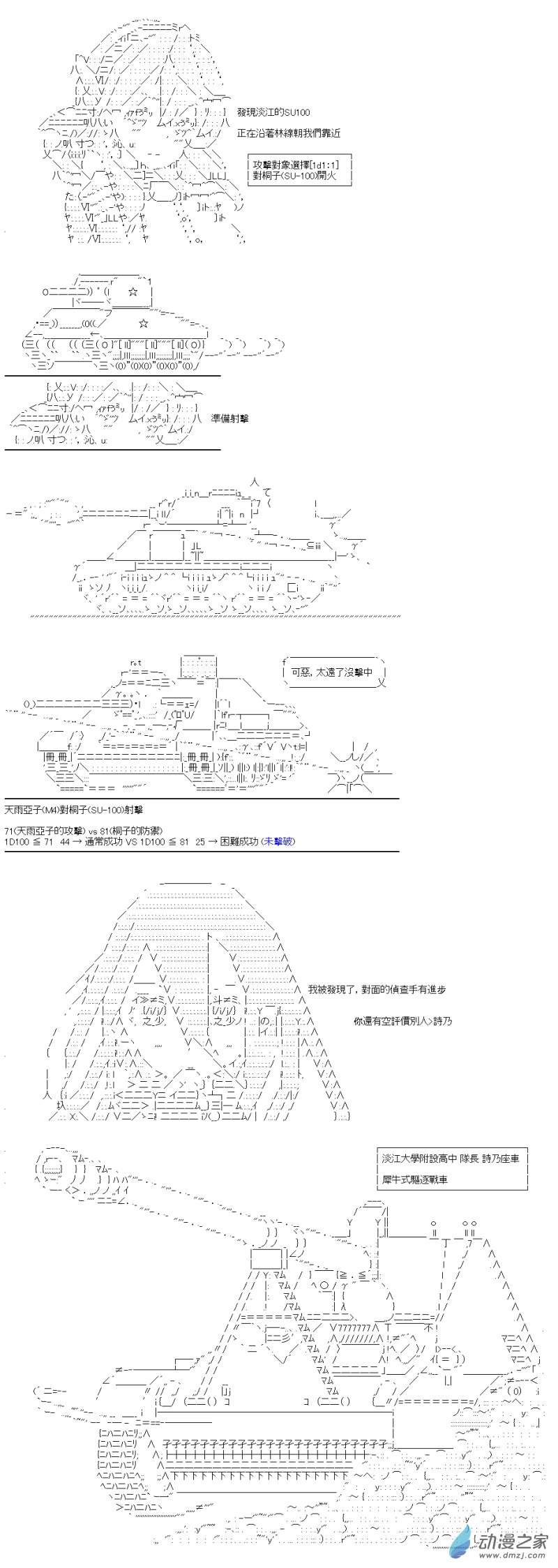 第13回 弱者的战车道5