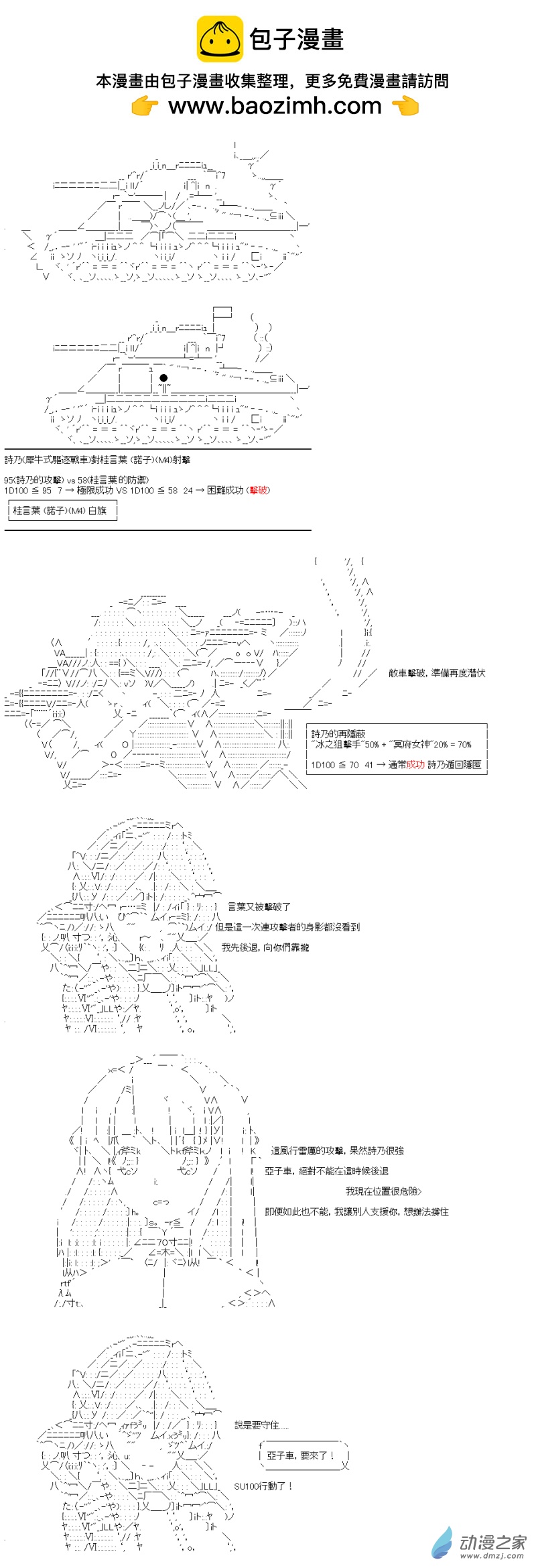 第13回 弱者的战车道7