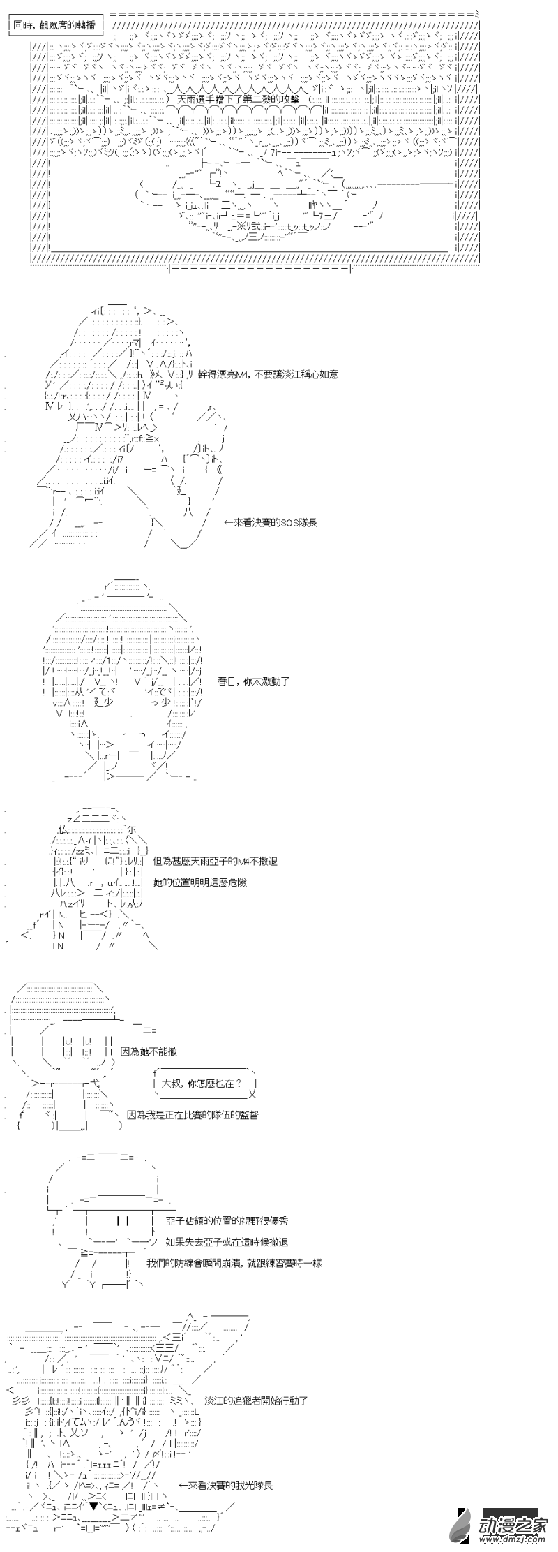 第13回 弱者的战车道9