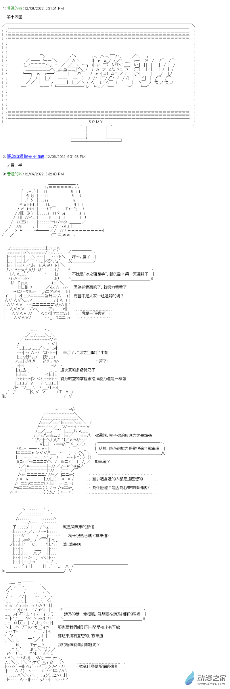 第14回 强者与弱者0