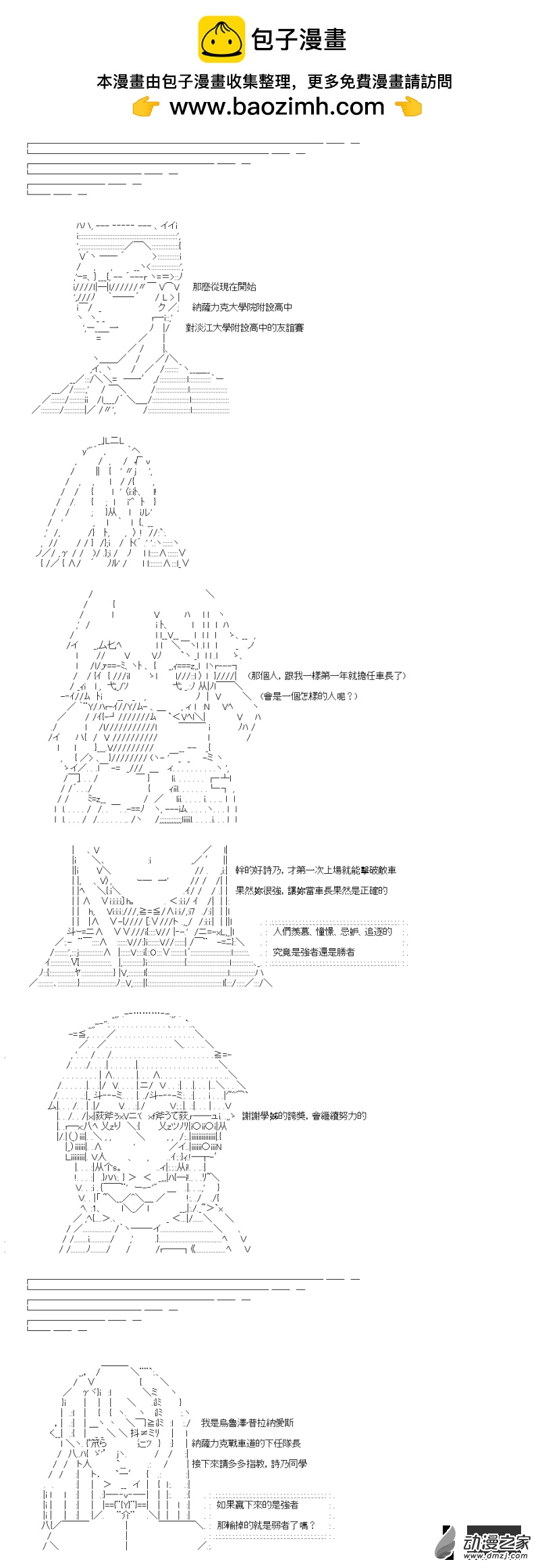 第14回 强者与弱者1