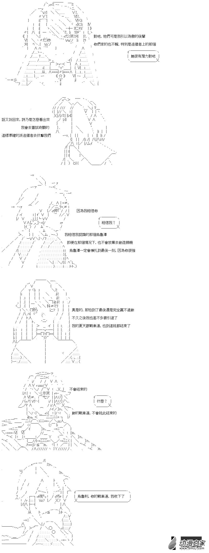 第14回 强者与弱者13