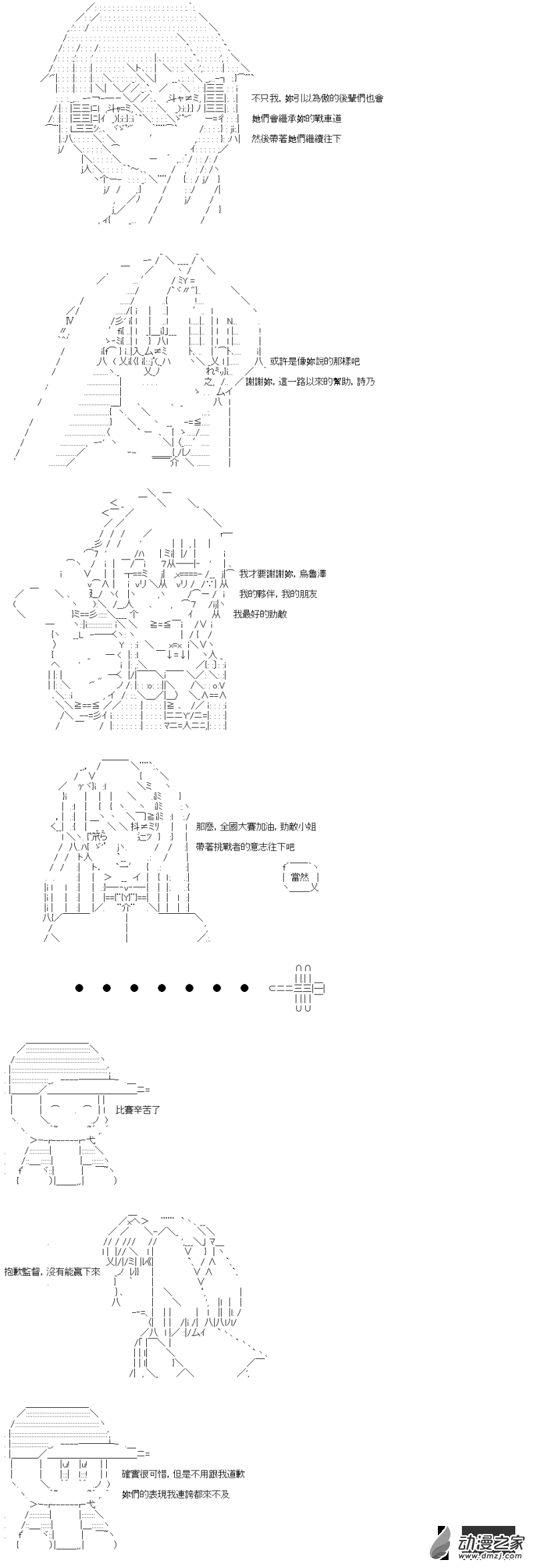 第14回 强者与弱者14