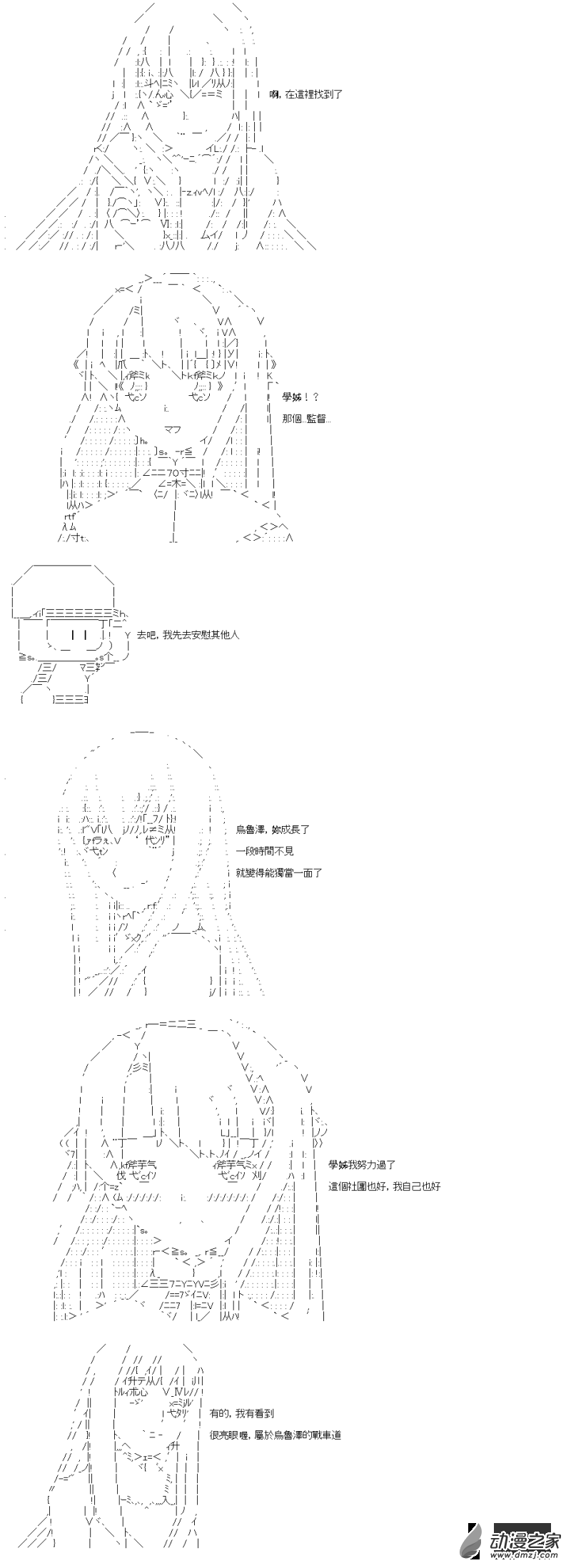 第14回 强者与弱者15