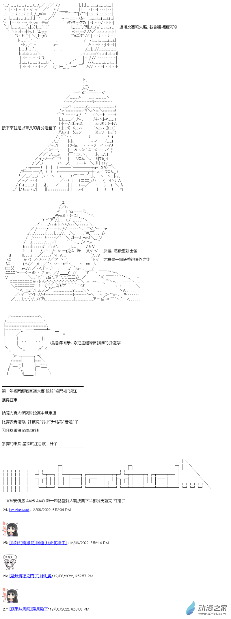 第14回 强者与弱者17
