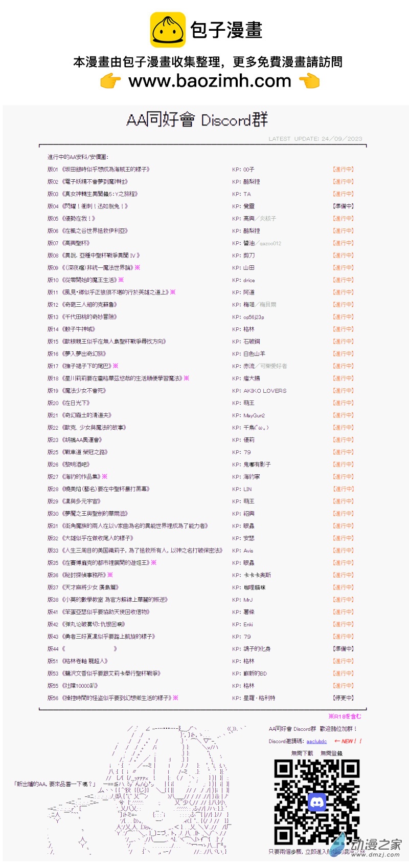 第14回 强者与弱者19