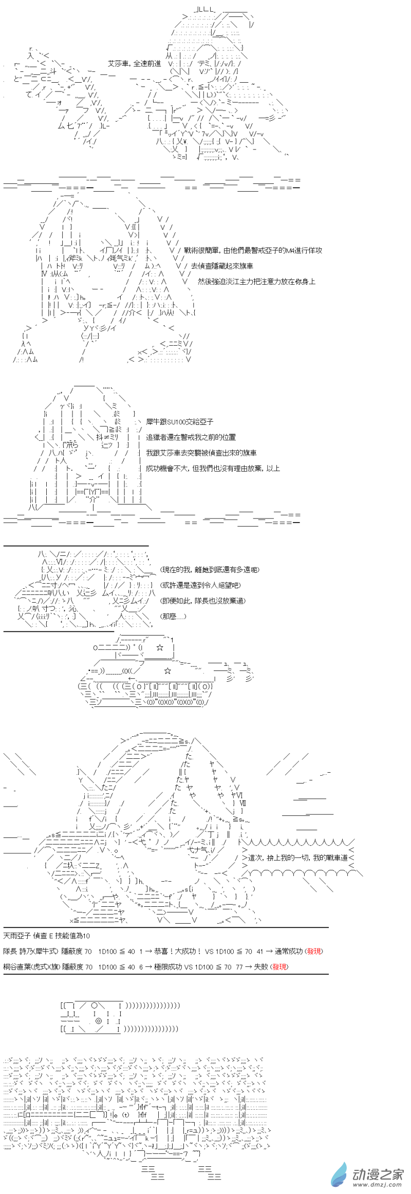 第14回 强者与弱者3