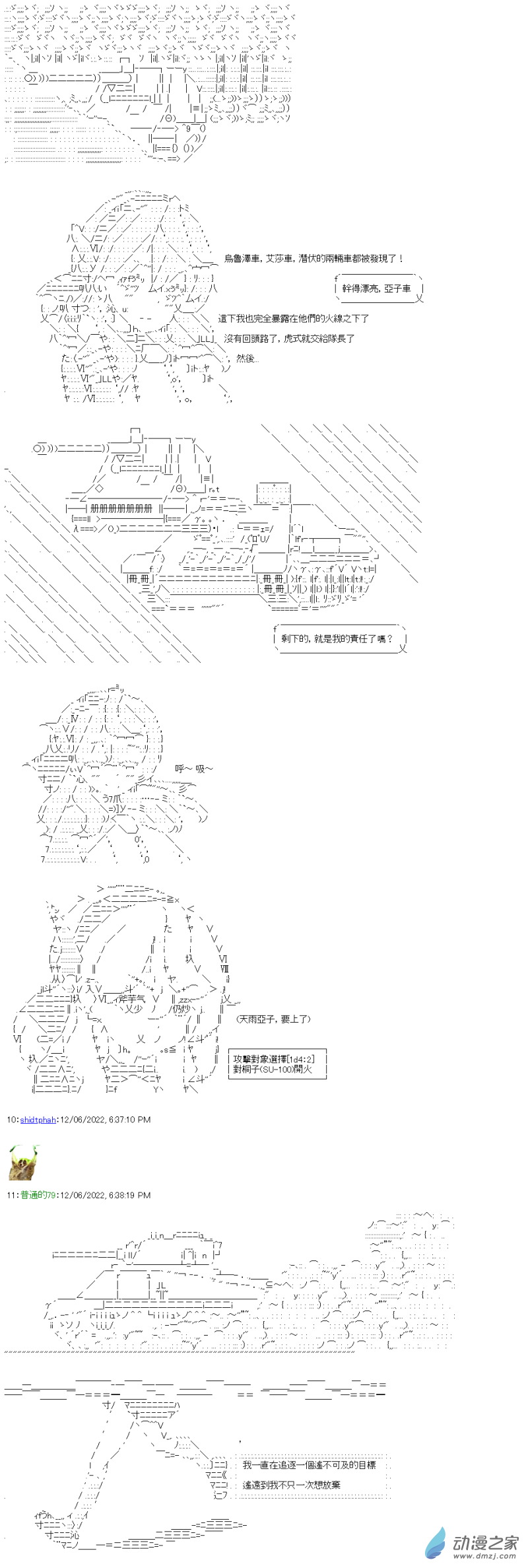 第14回 强者与弱者4