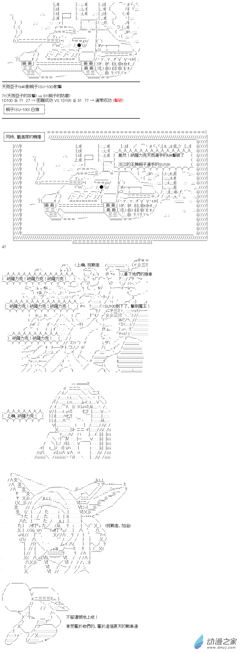 第14回 强者与弱者6