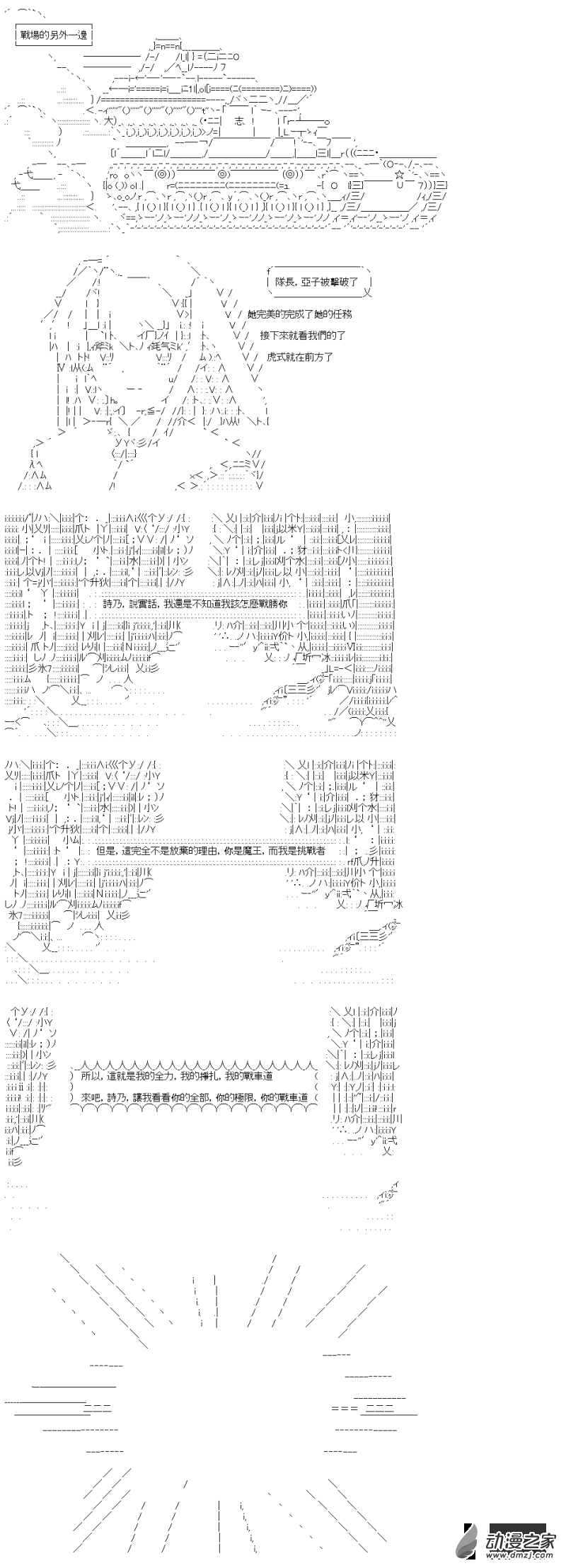 第14回 强者与弱者9