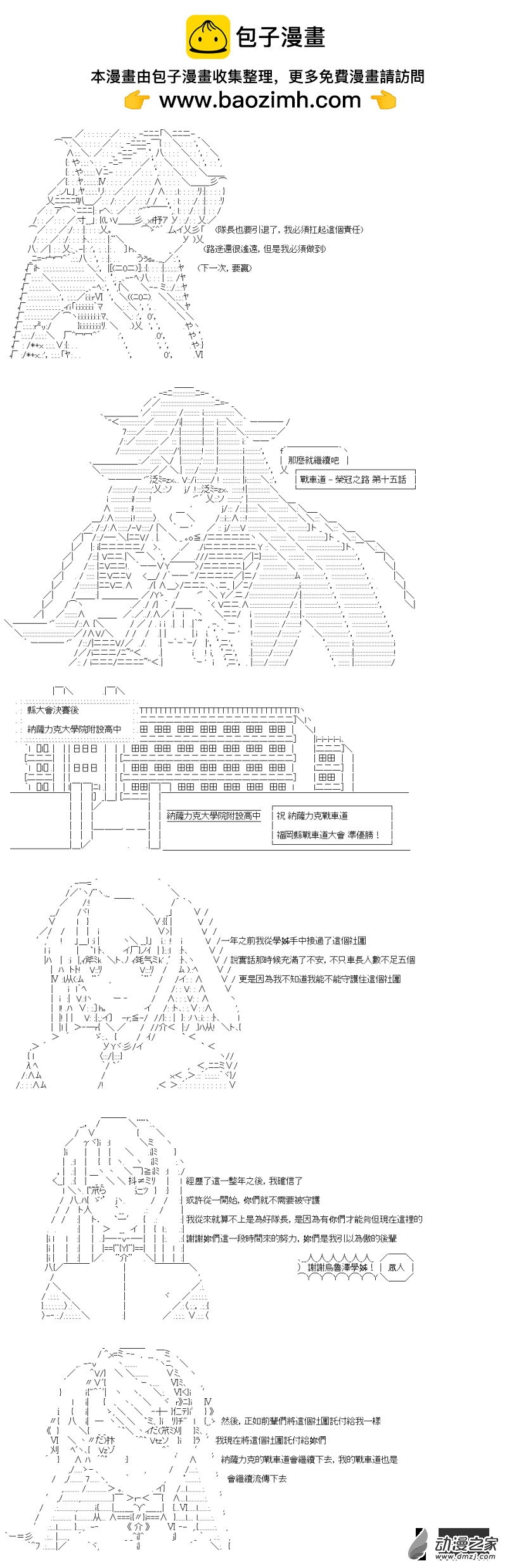 第15回 在这之后与传承1