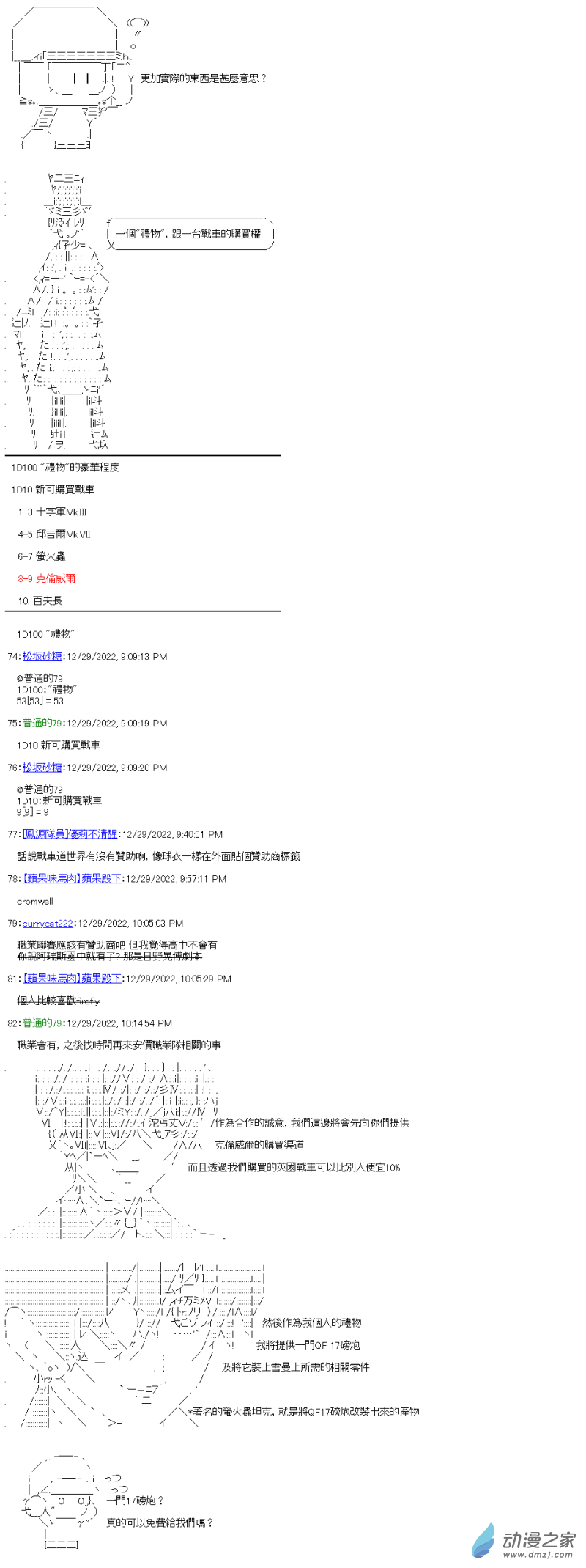 第15回 在这之后与传承10