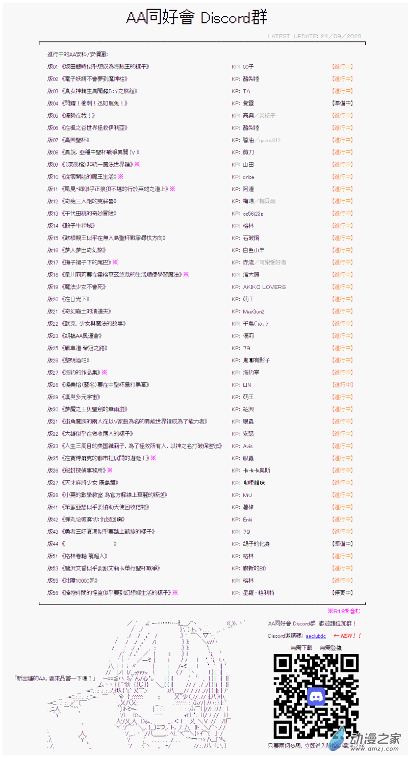 第15回 在这之后与传承12