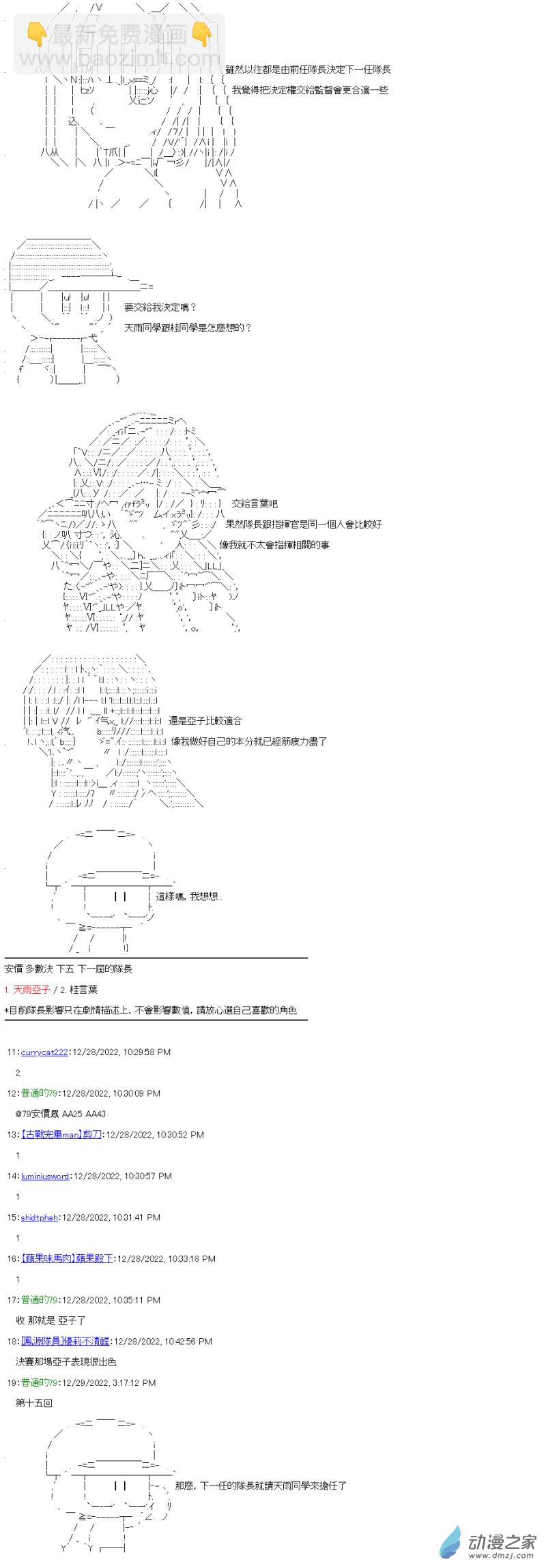 第15回 在这之后与传承2