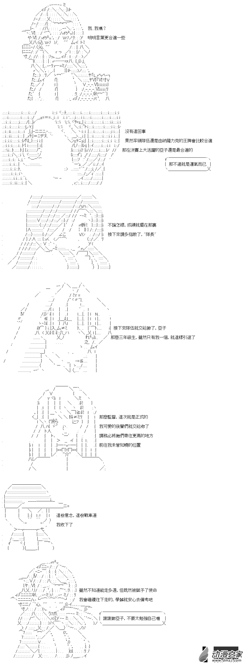 第15回 在这之后与传承3