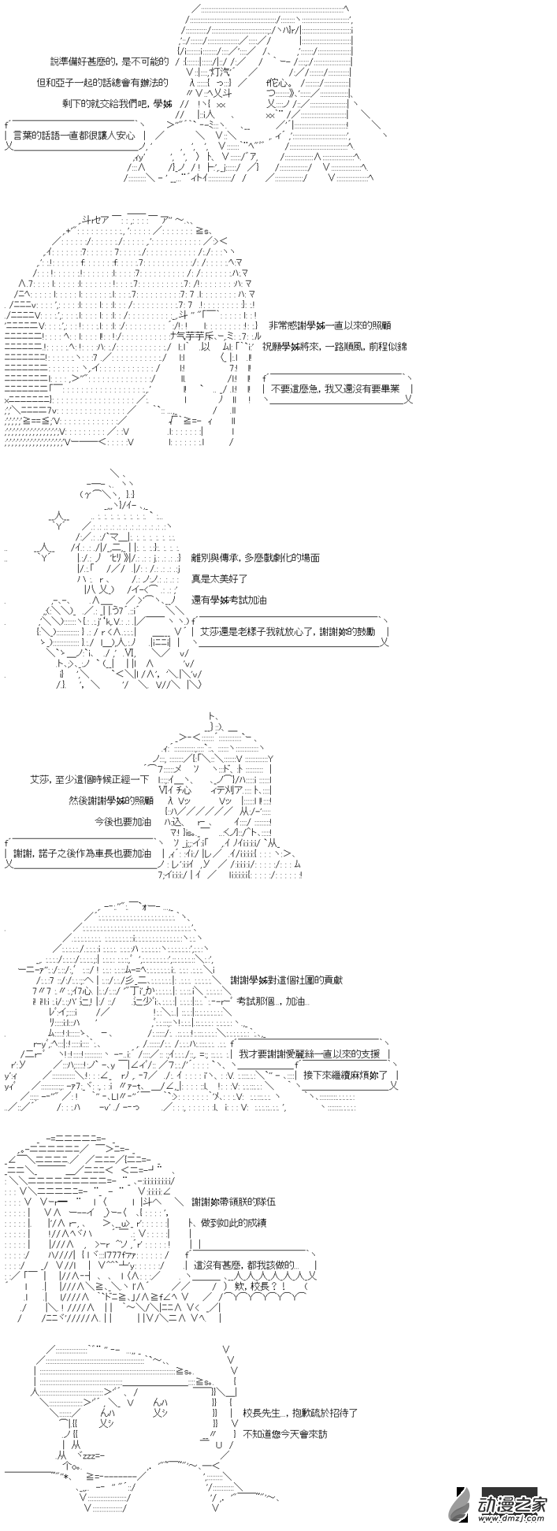 第15回 在这之后与传承4