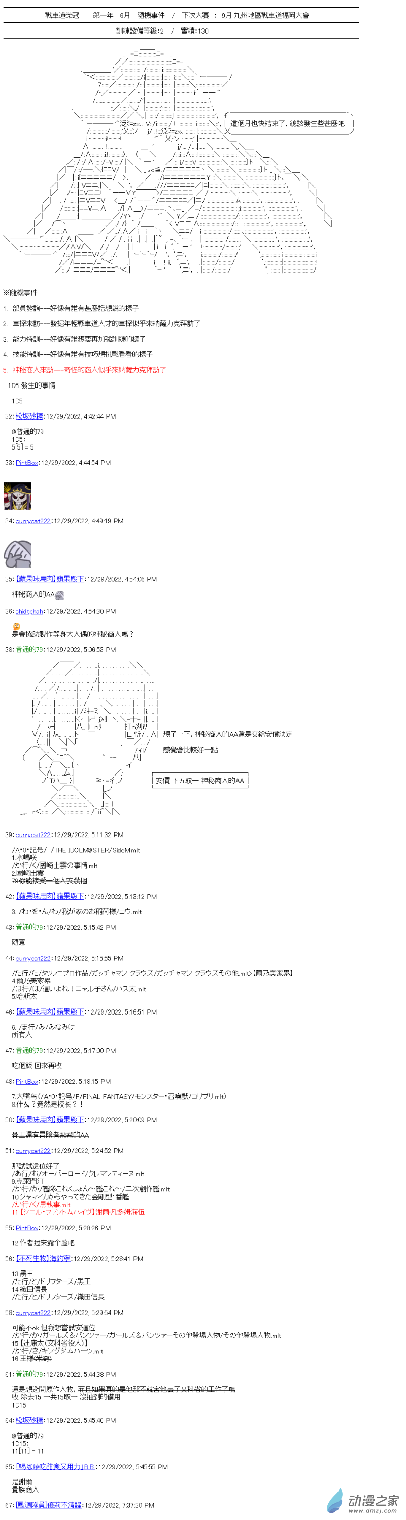 第15回 在这之后与传承7