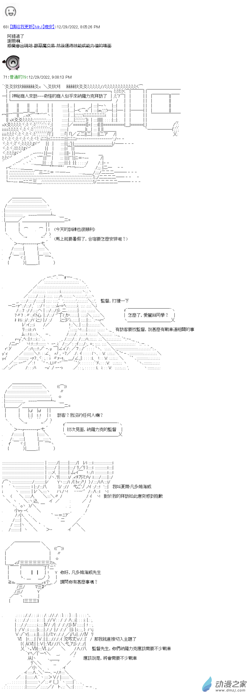第15回 在这之后与传承8
