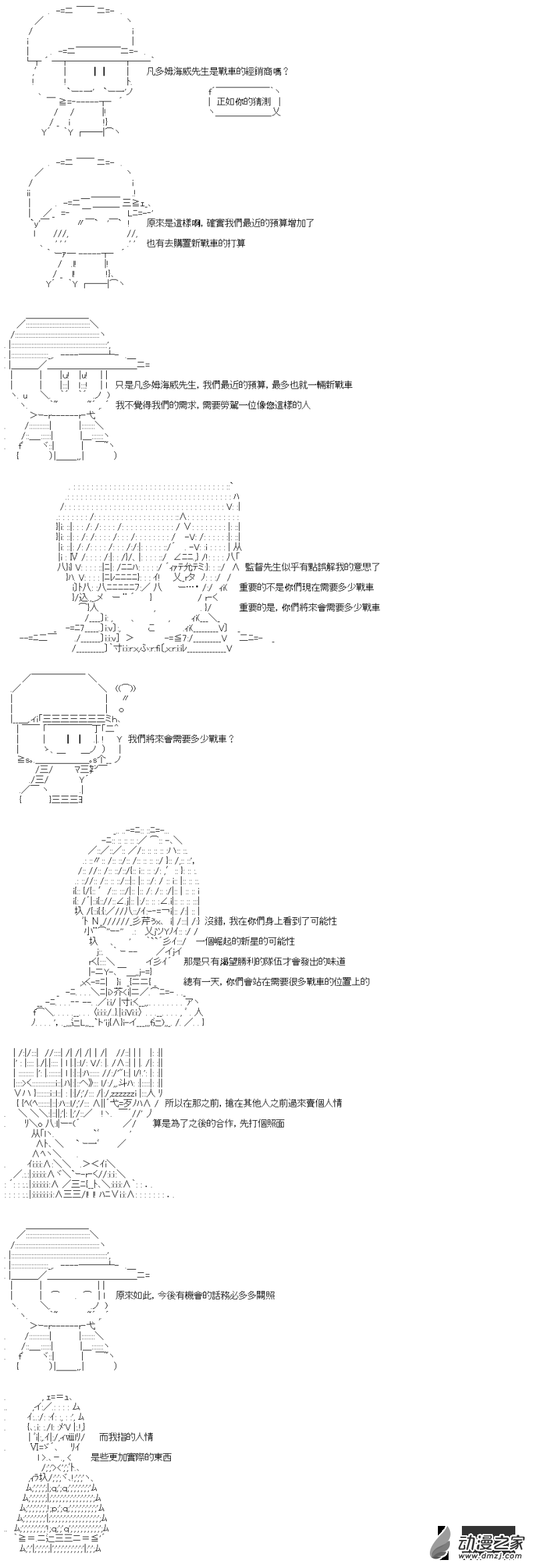 第15回 在这之后与传承9