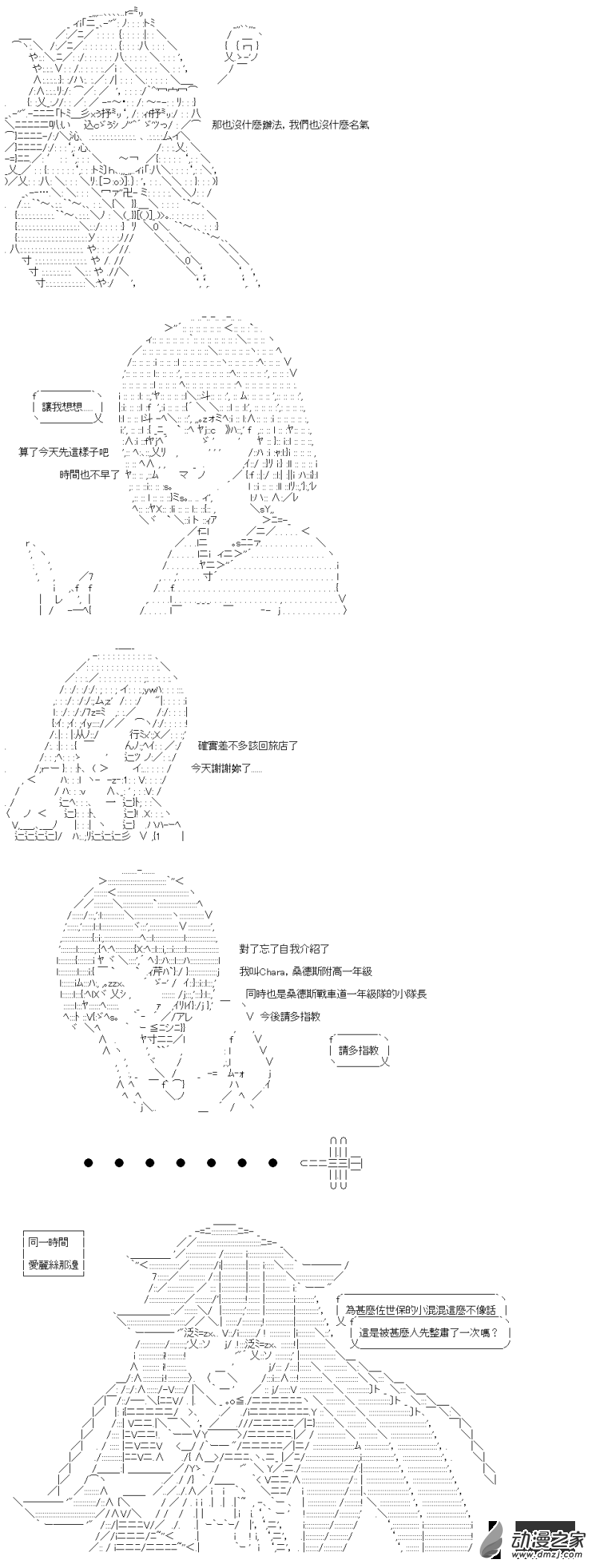 第18回 长崎的桑德斯10