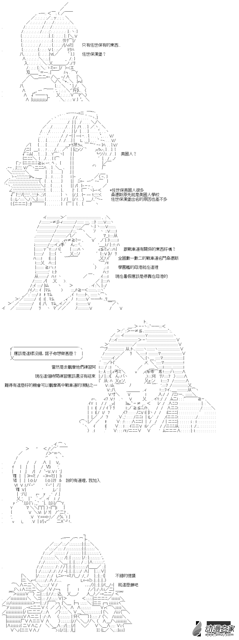 第18回 长崎的桑德斯2