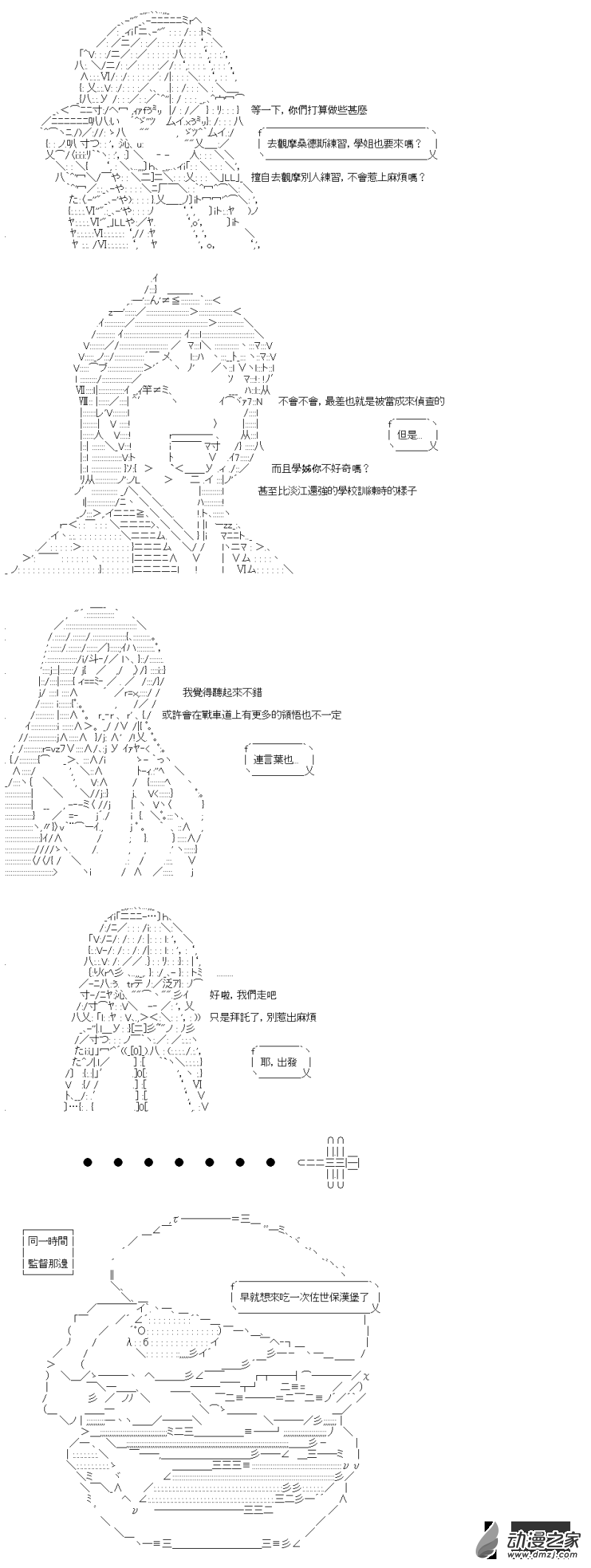 第18回 长崎的桑德斯3