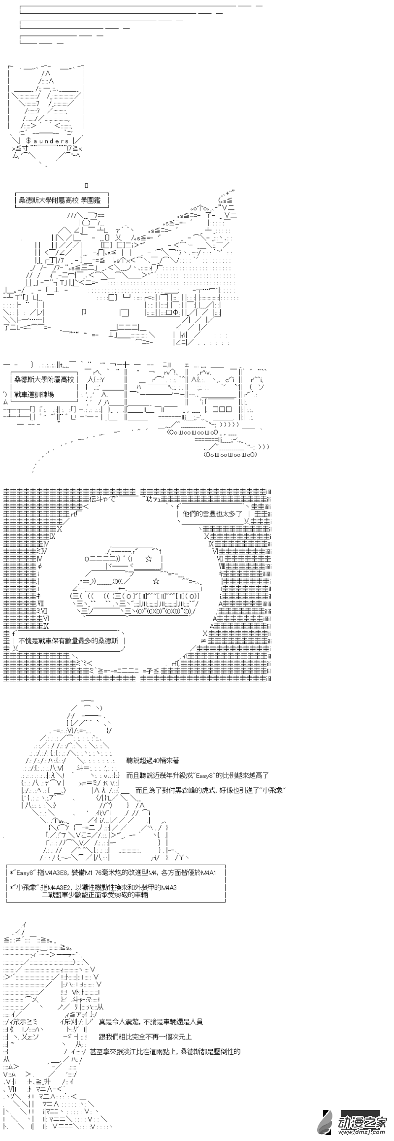 第18回 长崎的桑德斯4