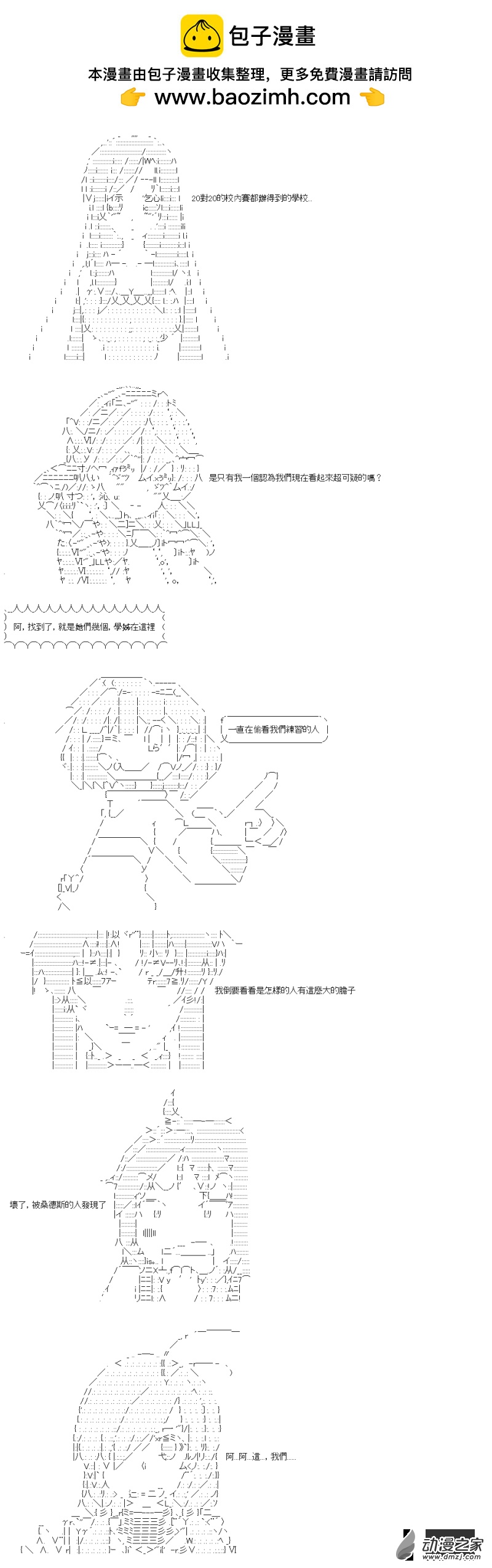 第18回 长崎的桑德斯5