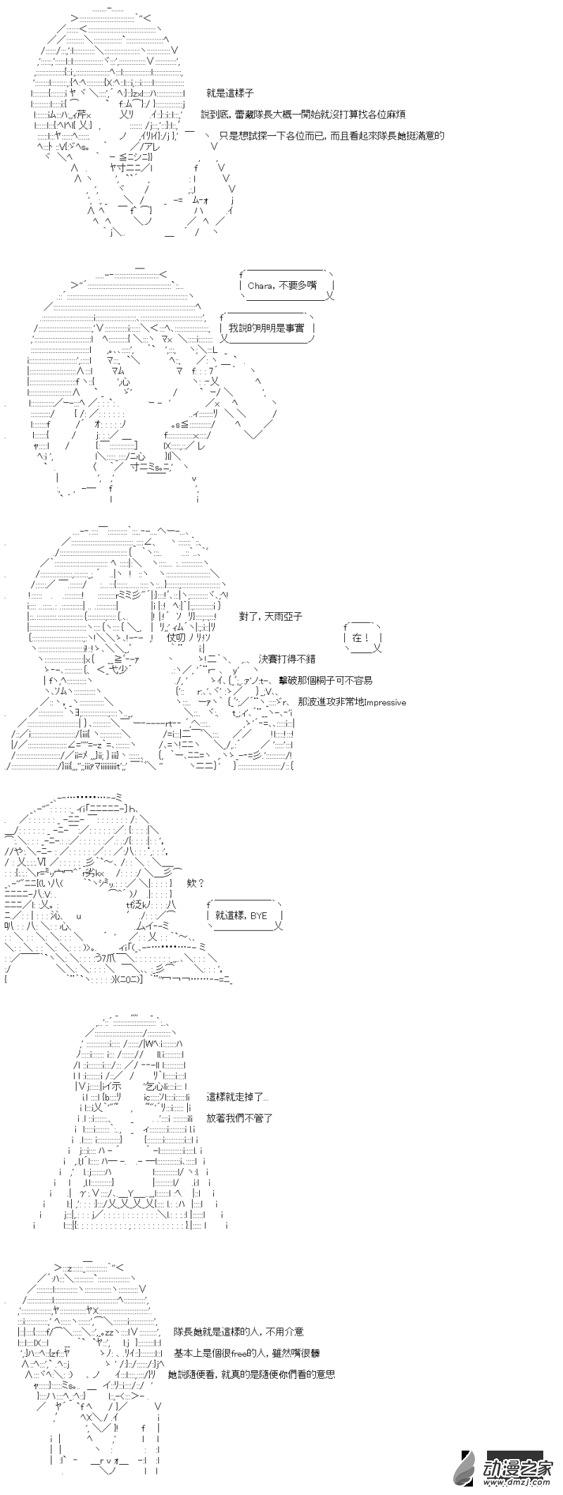 第18回 长崎的桑德斯8