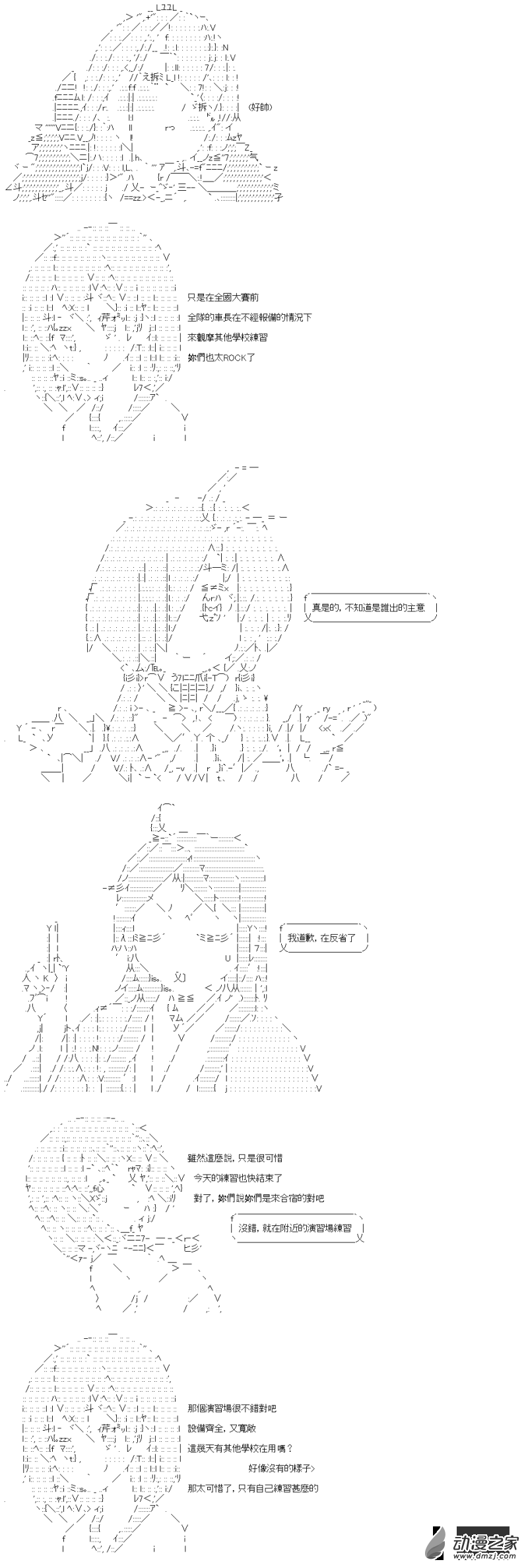 第18回 长崎的桑德斯9