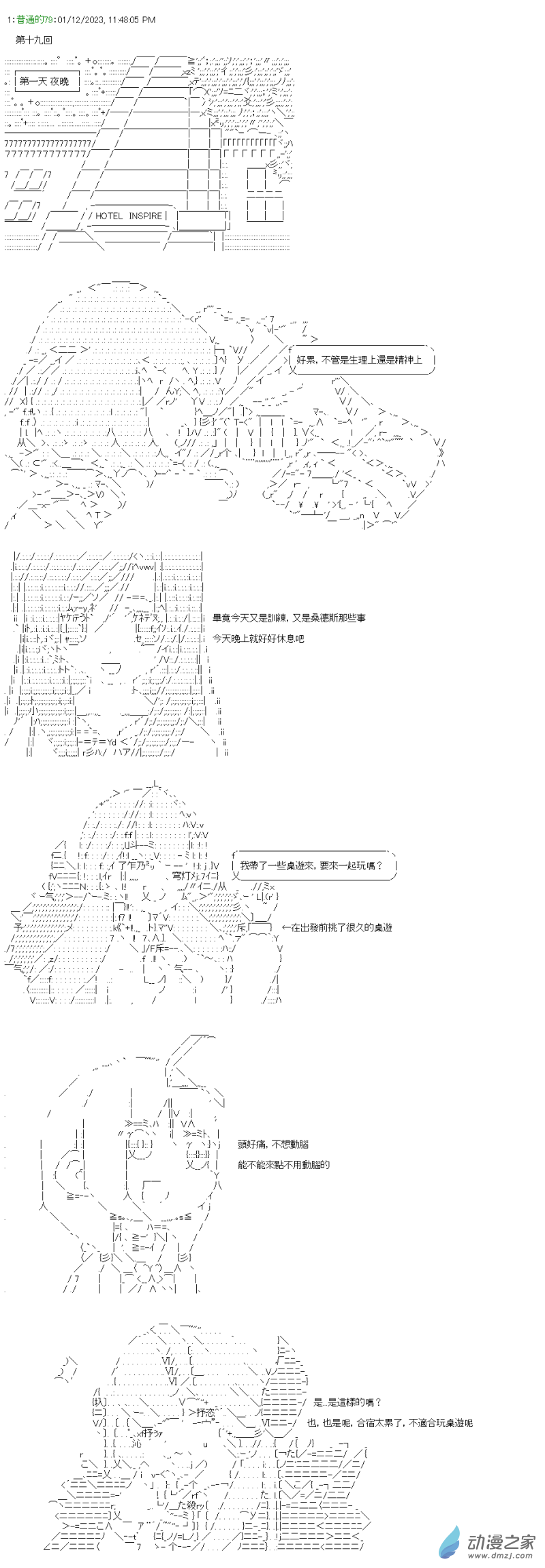 第19回 恋心的合宿夜晚0