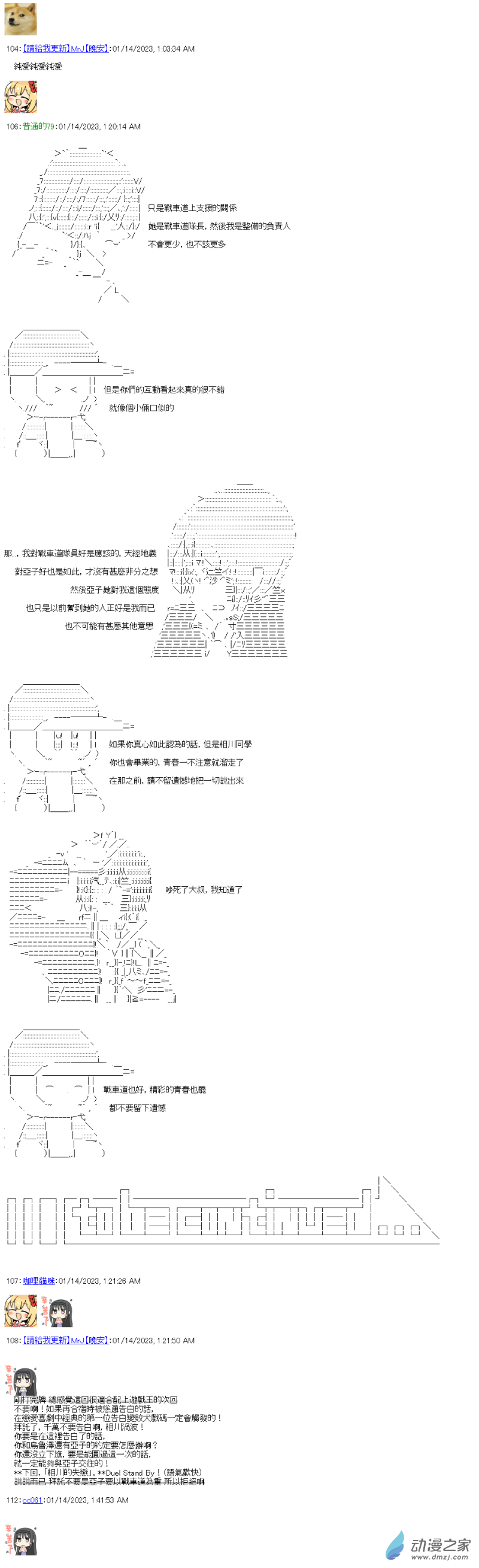 第19回 恋心的合宿夜晚12