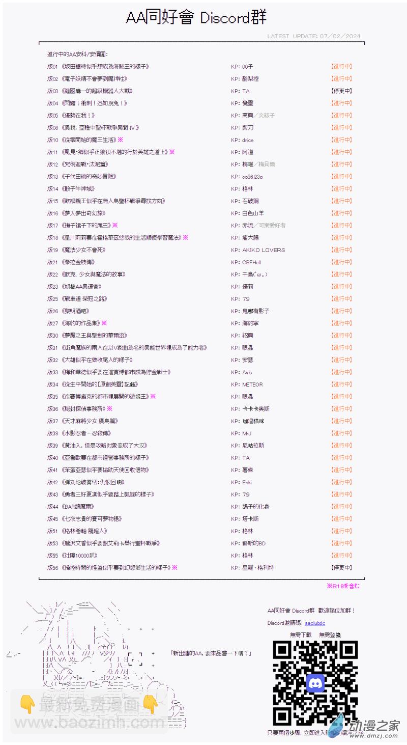 第19回 恋心的合宿夜晚13