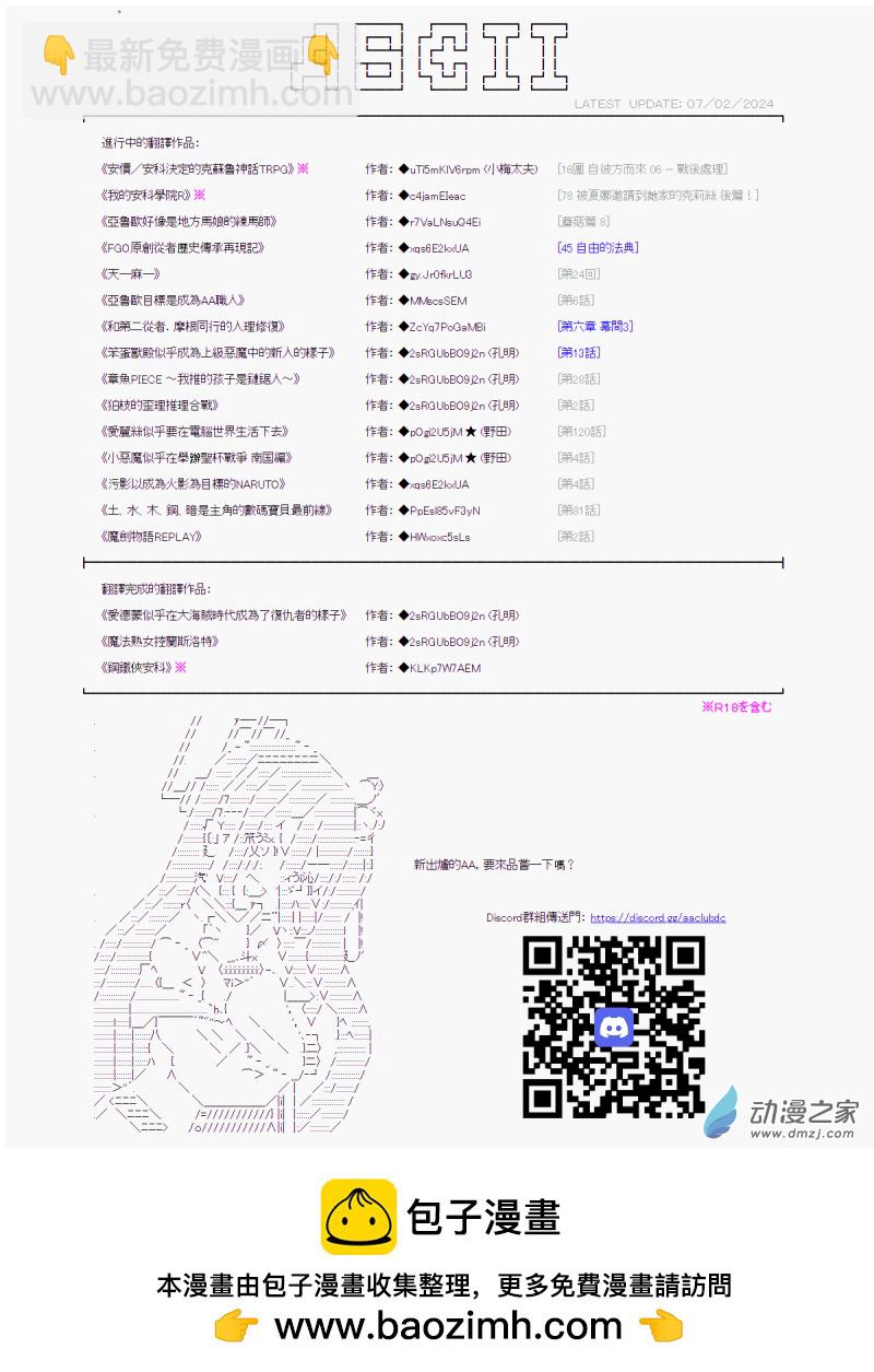 第19回 恋心的合宿夜晚15