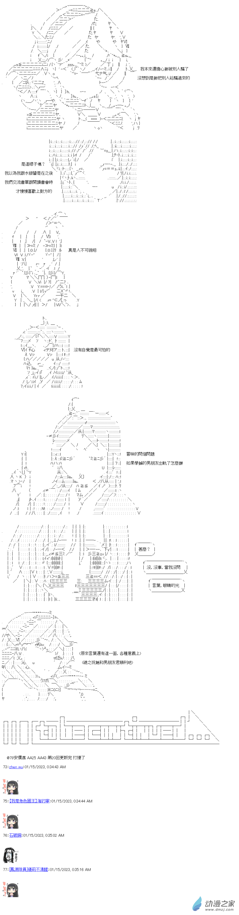 第20回 学姊被拱走了10