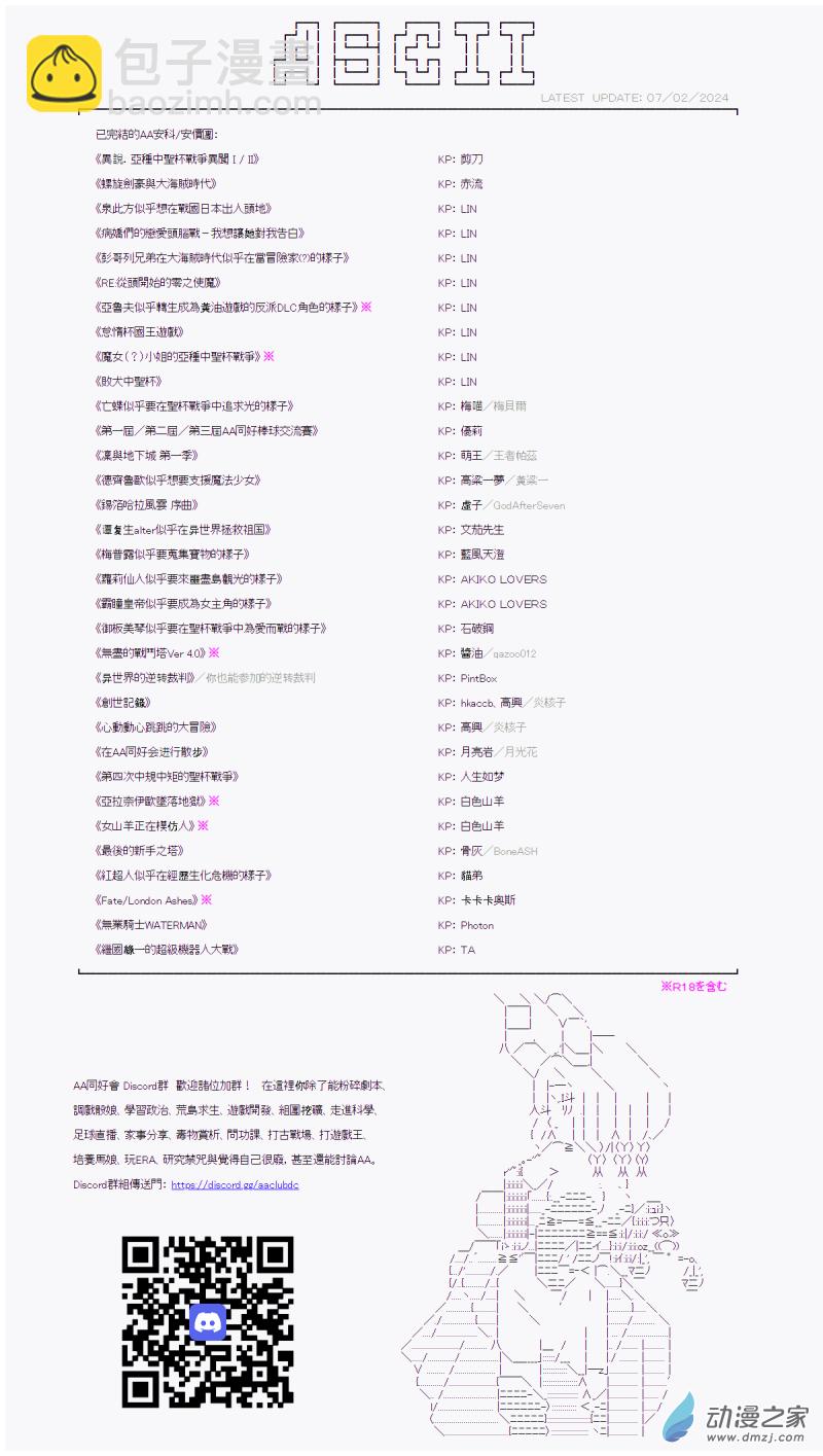 第20回 学姊被拱走了12