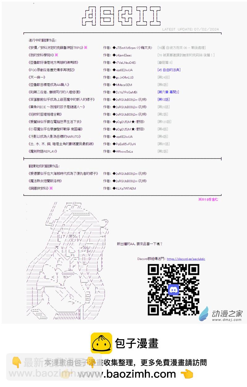 第20回 学姊被拱走了13