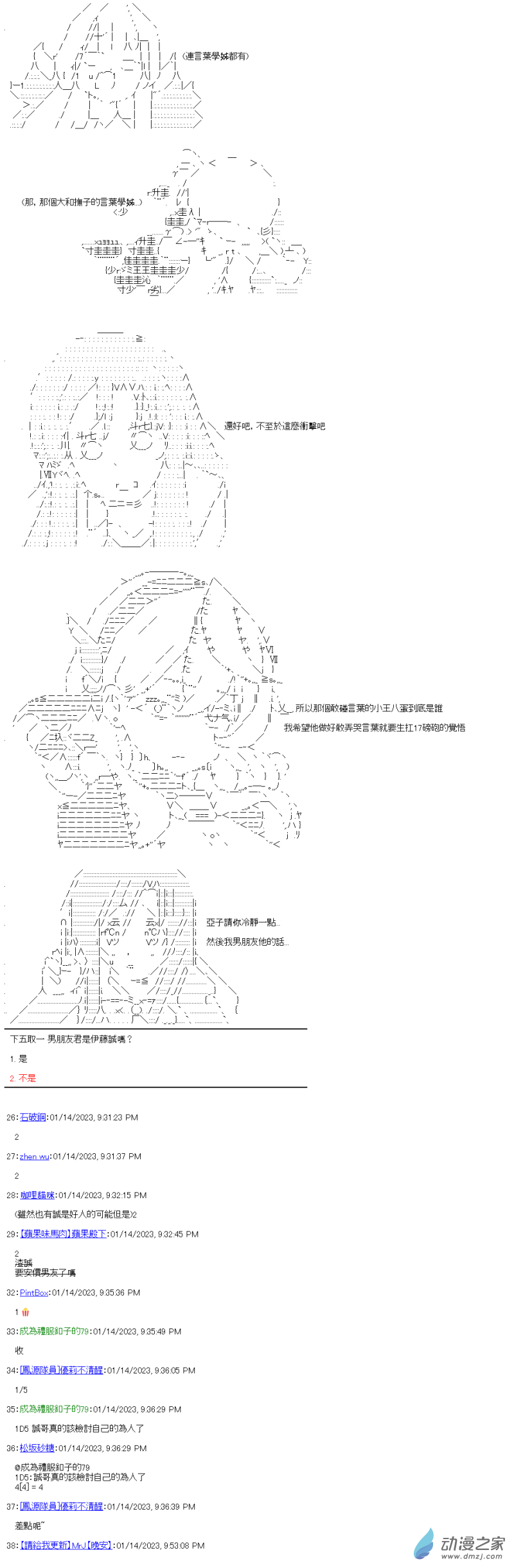第20回 学姊被拱走了3