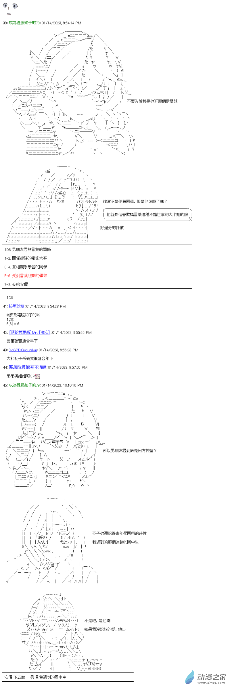 第20回 学姊被拱走了4