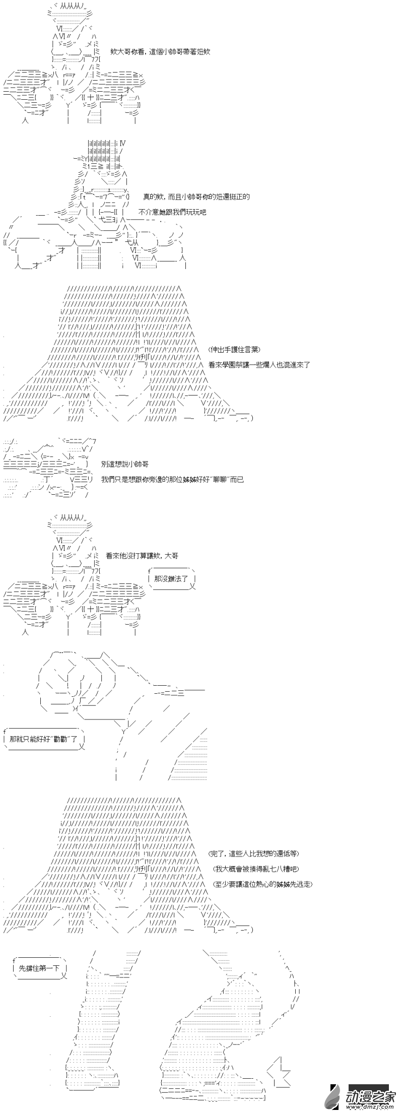 第20回 学姊被拱走了7